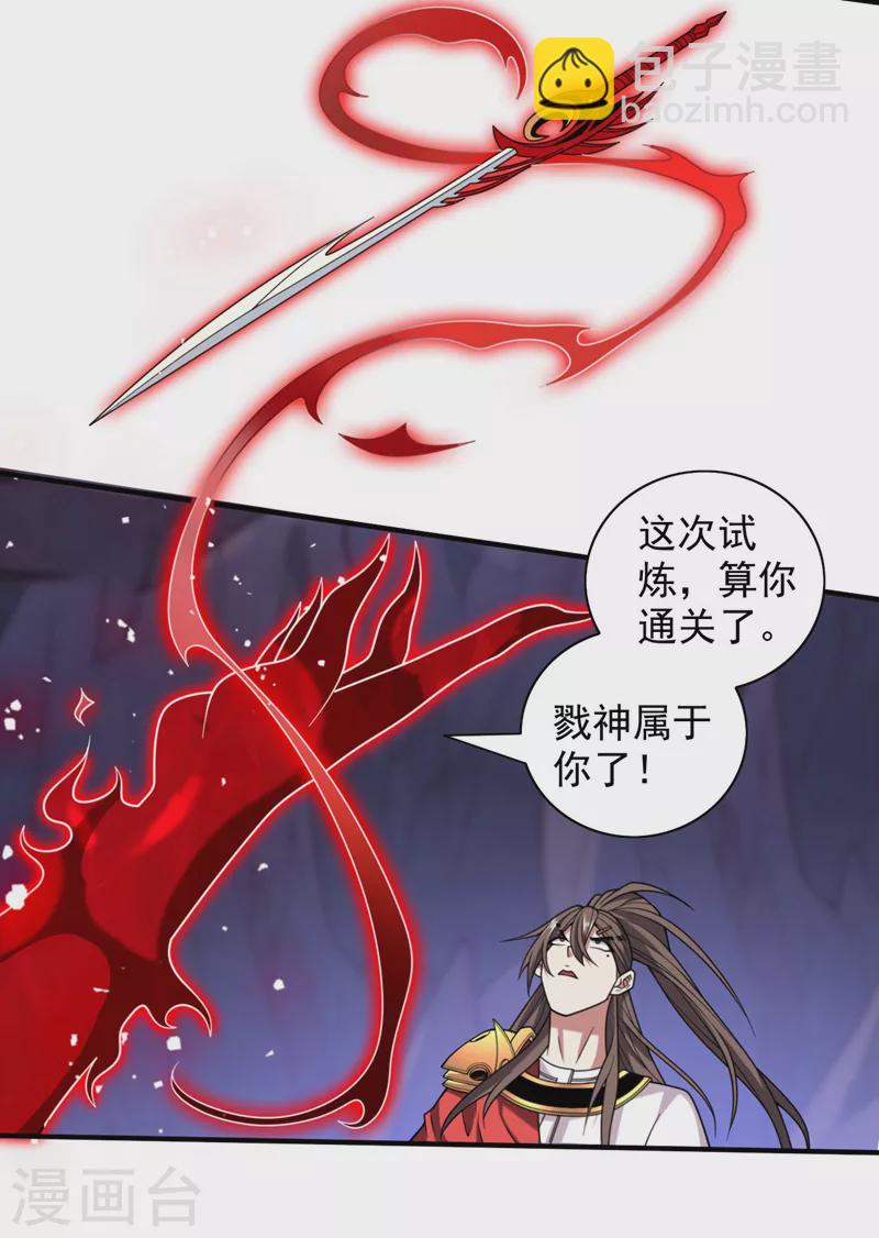 被美女師傅調教成聖的99種方法 - 第130話 被操控的師妹 - 5