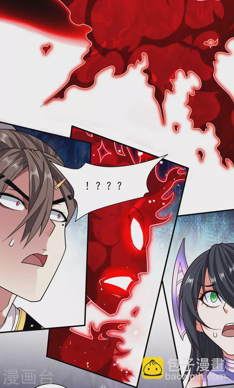 被美女師傅調教成聖的99種方法 - 第130話 被操控的師妹 - 1