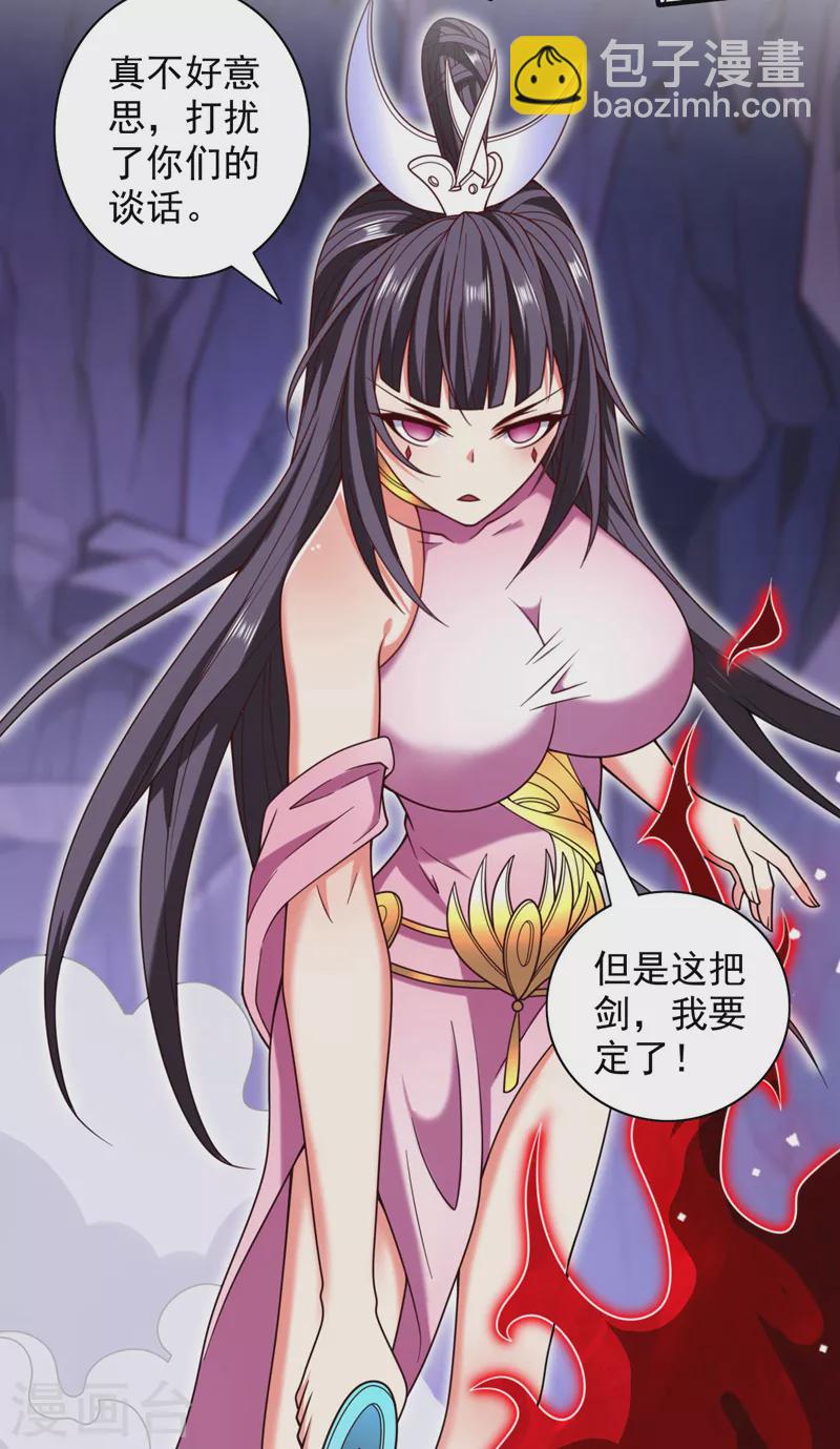 被美女師傅調教成聖的99種方法 - 第130話 被操控的師妹 - 2