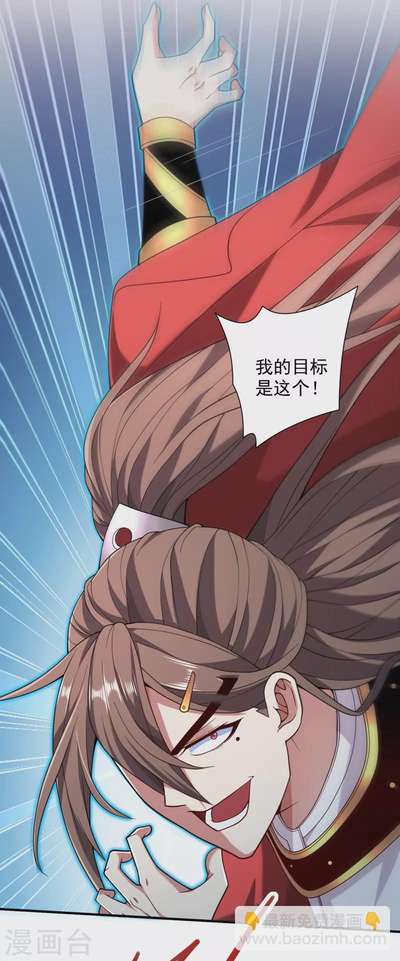 被美女師傅調教成聖的99種方法 - 第132話 喚醒師妹的真正方法 - 4