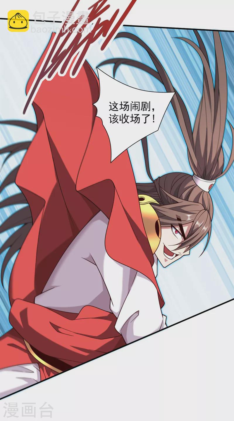 被美女師傅調教成聖的99種方法 - 第132話 喚醒師妹的真正方法 - 5