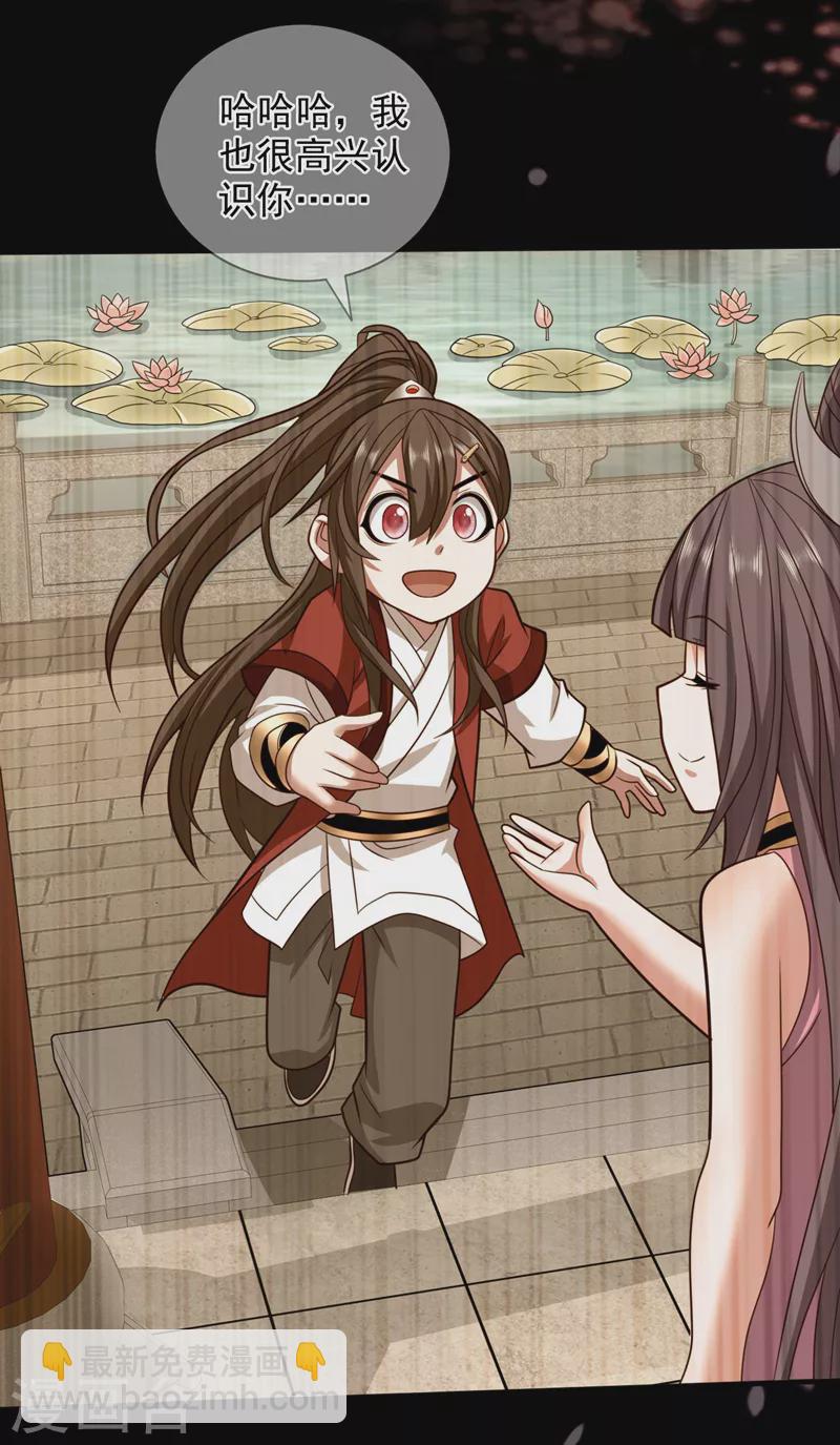 被美女師傅調教成聖的99種方法 - 第132話 喚醒師妹的真正方法 - 2