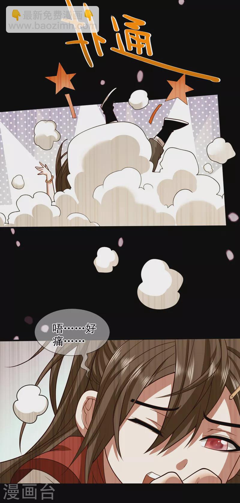 被美女師傅調教成聖的99種方法 - 第132話 喚醒師妹的真正方法 - 4