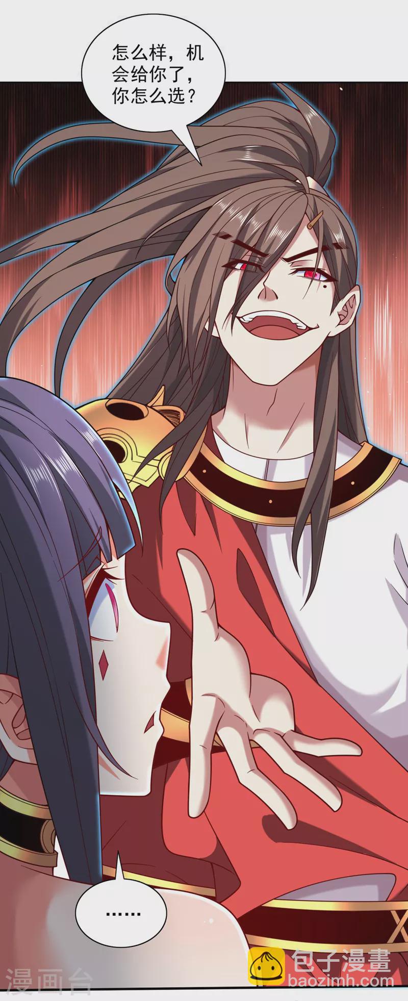 被美女師傅調教成聖的99種方法 - 第132話 喚醒師妹的真正方法 - 2