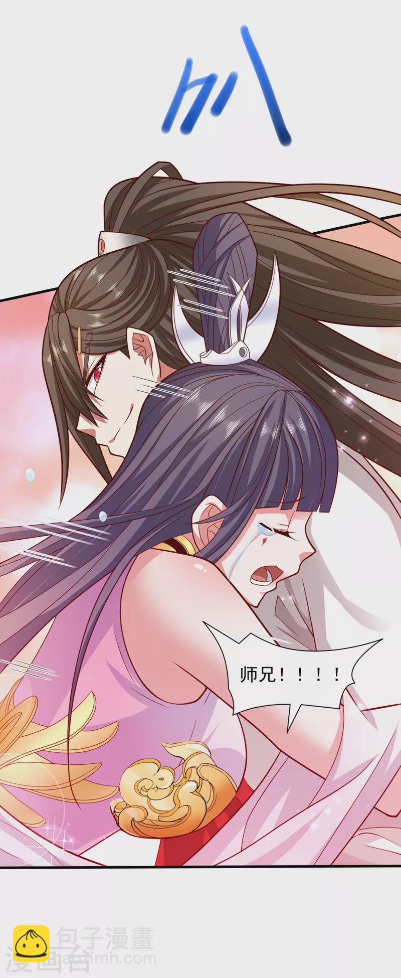 被美女師傅調教成聖的99種方法 - 第132話 喚醒師妹的真正方法 - 5