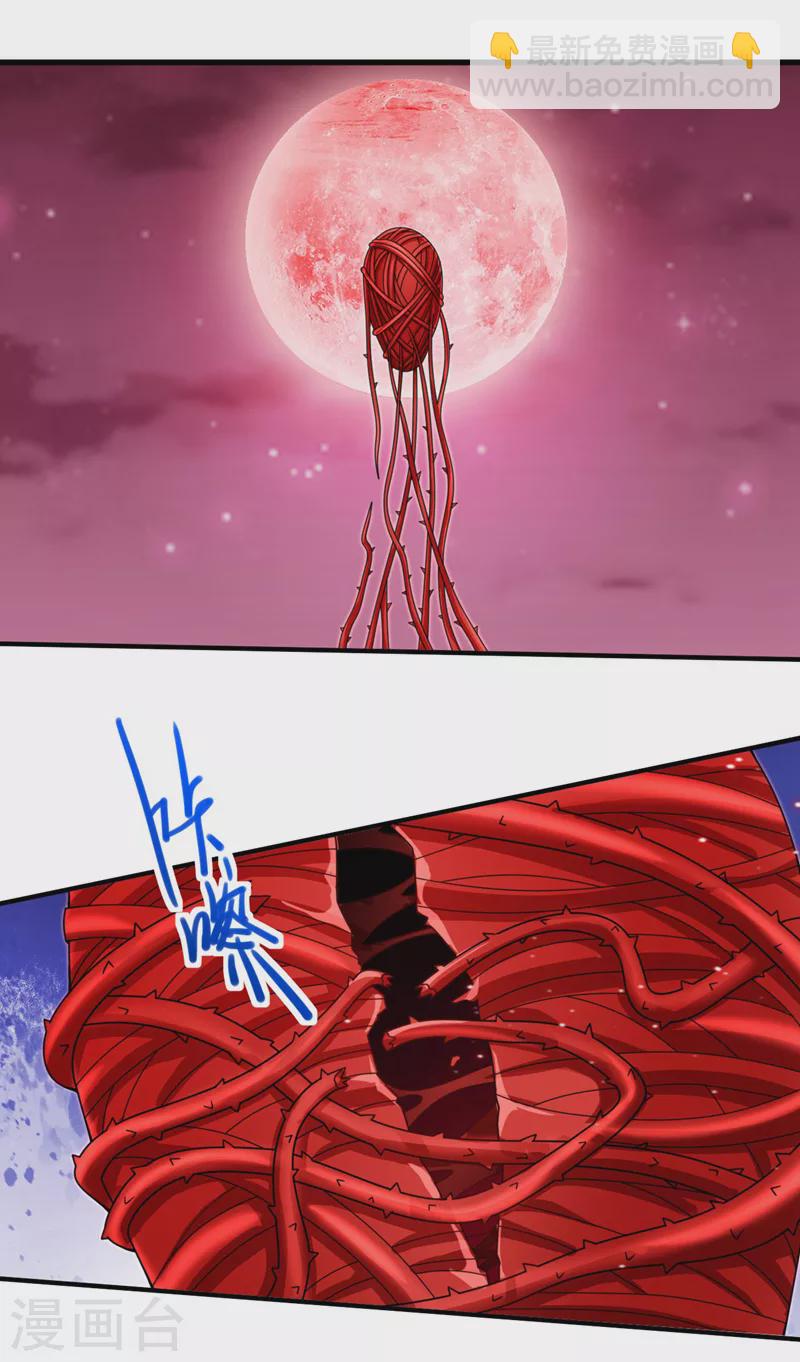 被美女師傅調教成聖的99種方法 - 第132話 喚醒師妹的真正方法 - 6