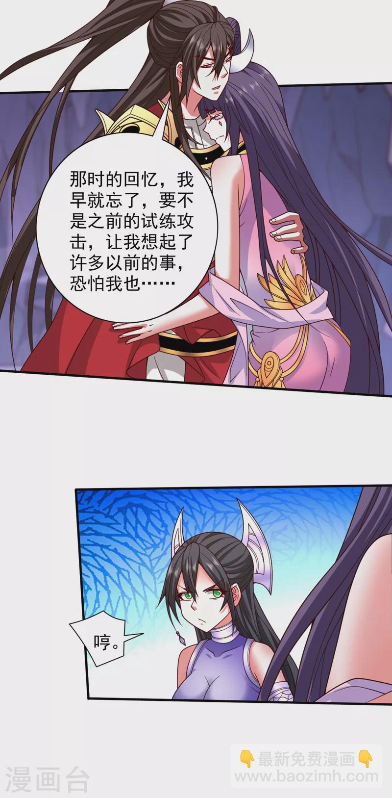 被美女師傅調教成聖的99種方法 - 第132話 喚醒師妹的真正方法 - 4