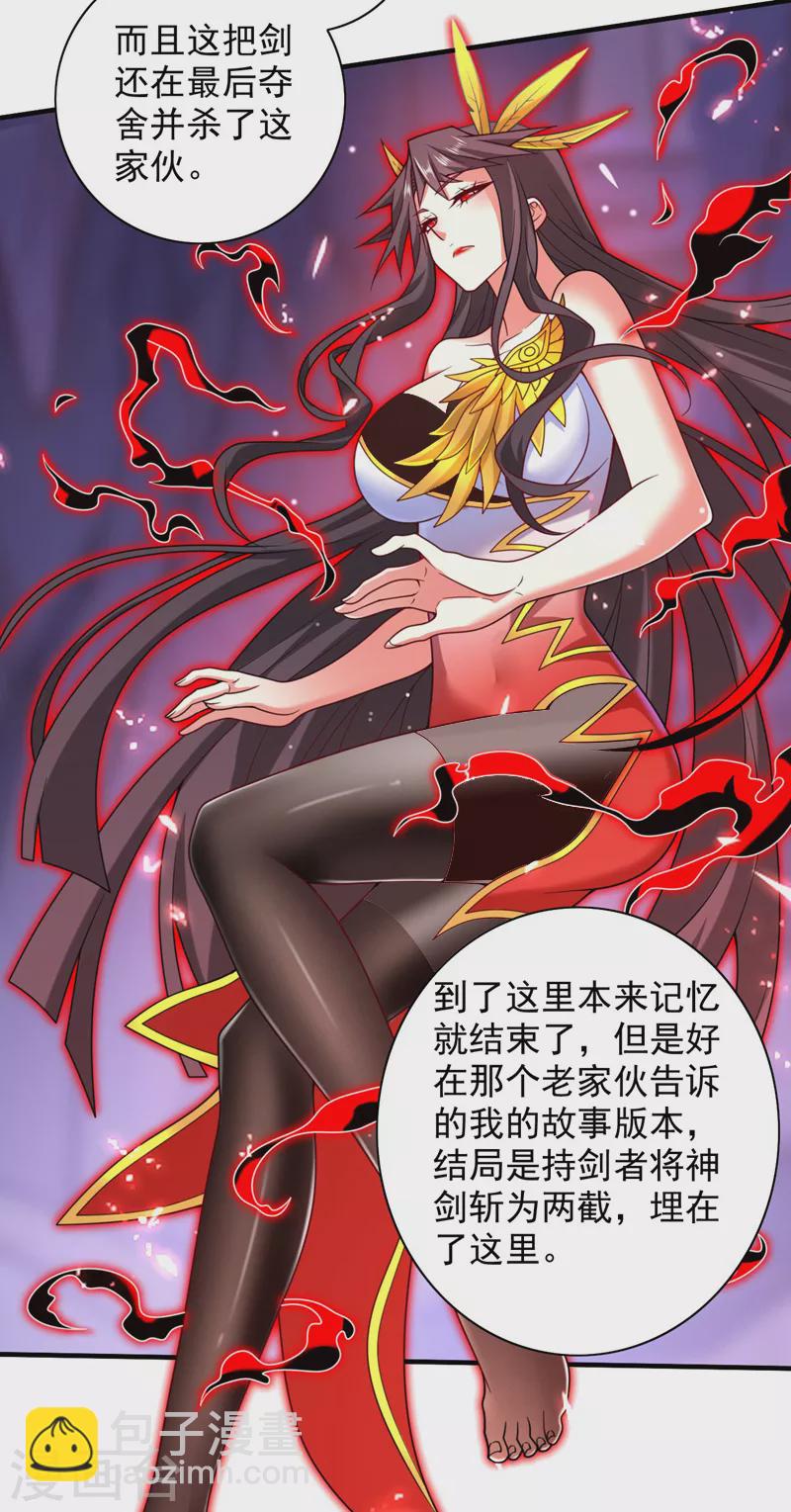 被美女師傅調教成聖的99種方法 - 第134話 活了上萬年的劍靈 - 6