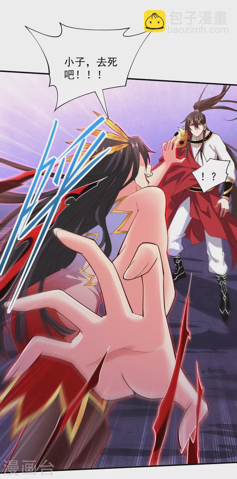 被美女師傅調教成聖的99種方法 - 第134話 活了上萬年的劍靈 - 6