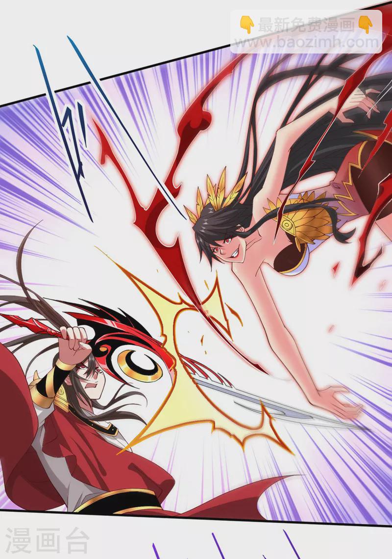 被美女師傅調教成聖的99種方法 - 第134話 活了上萬年的劍靈 - 1