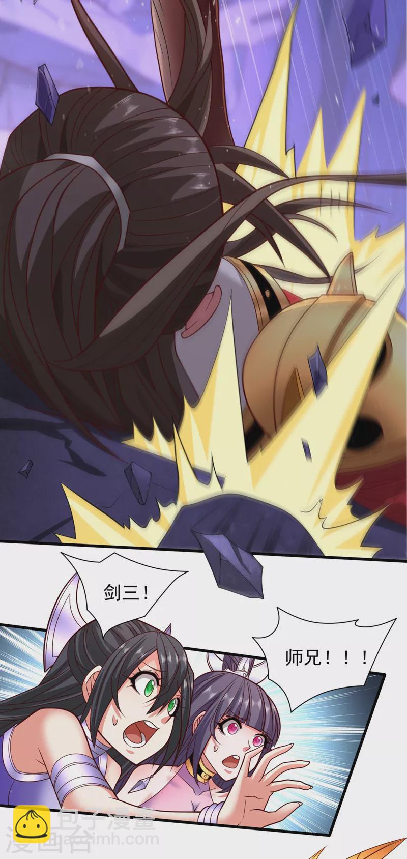 被美女師傅調教成聖的99種方法 - 第134話 活了上萬年的劍靈 - 4