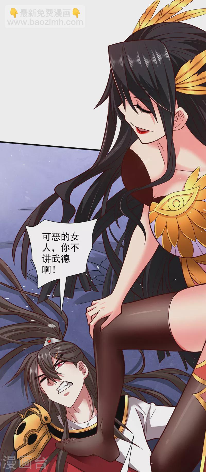 被美女師傅調教成聖的99種方法 - 第134話 活了上萬年的劍靈 - 5