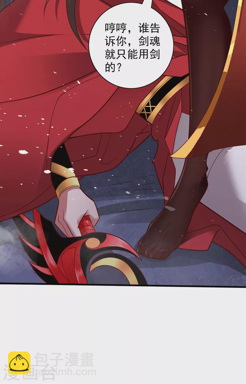 被美女師傅調教成聖的99種方法 - 第134話 活了上萬年的劍靈 - 6