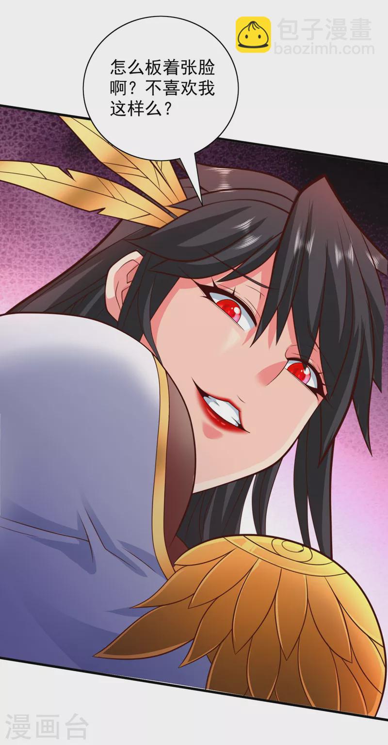 被美女師傅調教成聖的99種方法 - 第134話 活了上萬年的劍靈 - 1