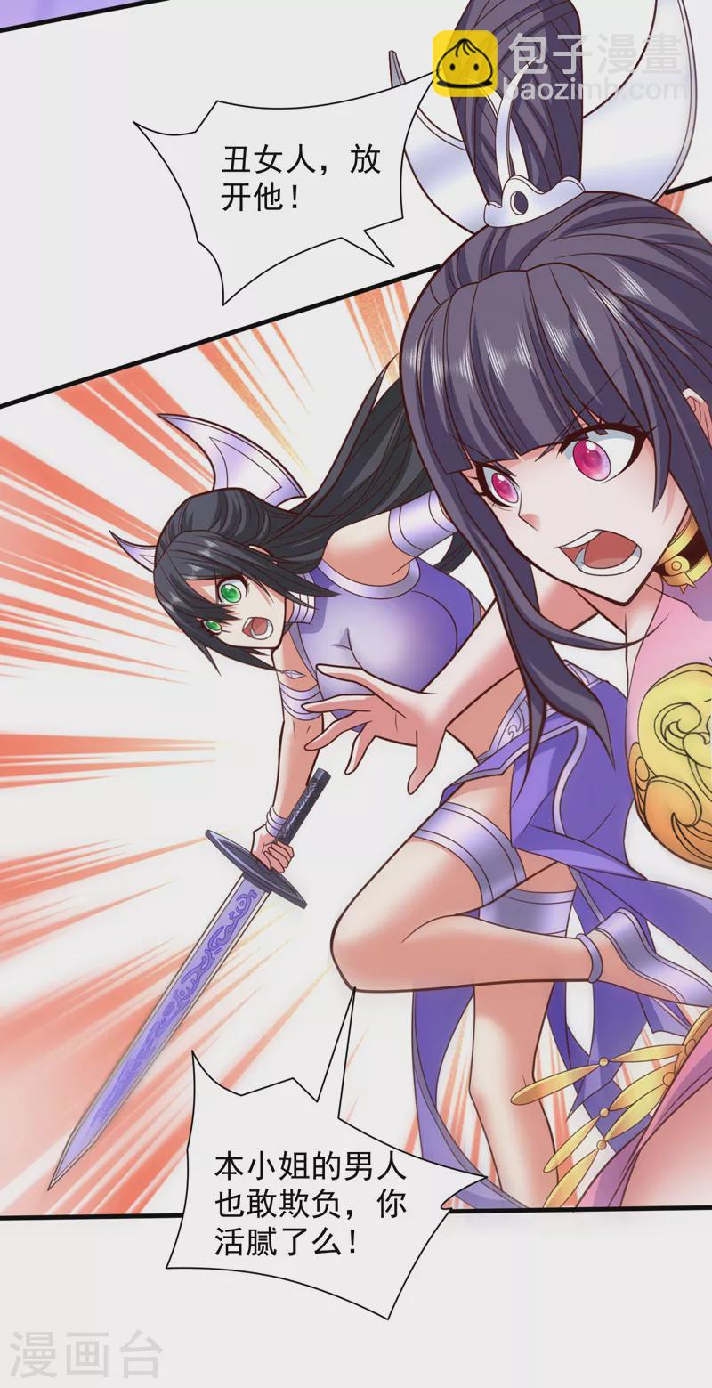 被美女師傅調教成聖的99種方法 - 第134話 活了上萬年的劍靈 - 4