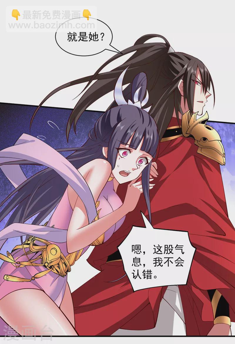 被美女師傅調教成聖的99種方法 - 第134話 活了上萬年的劍靈 - 3