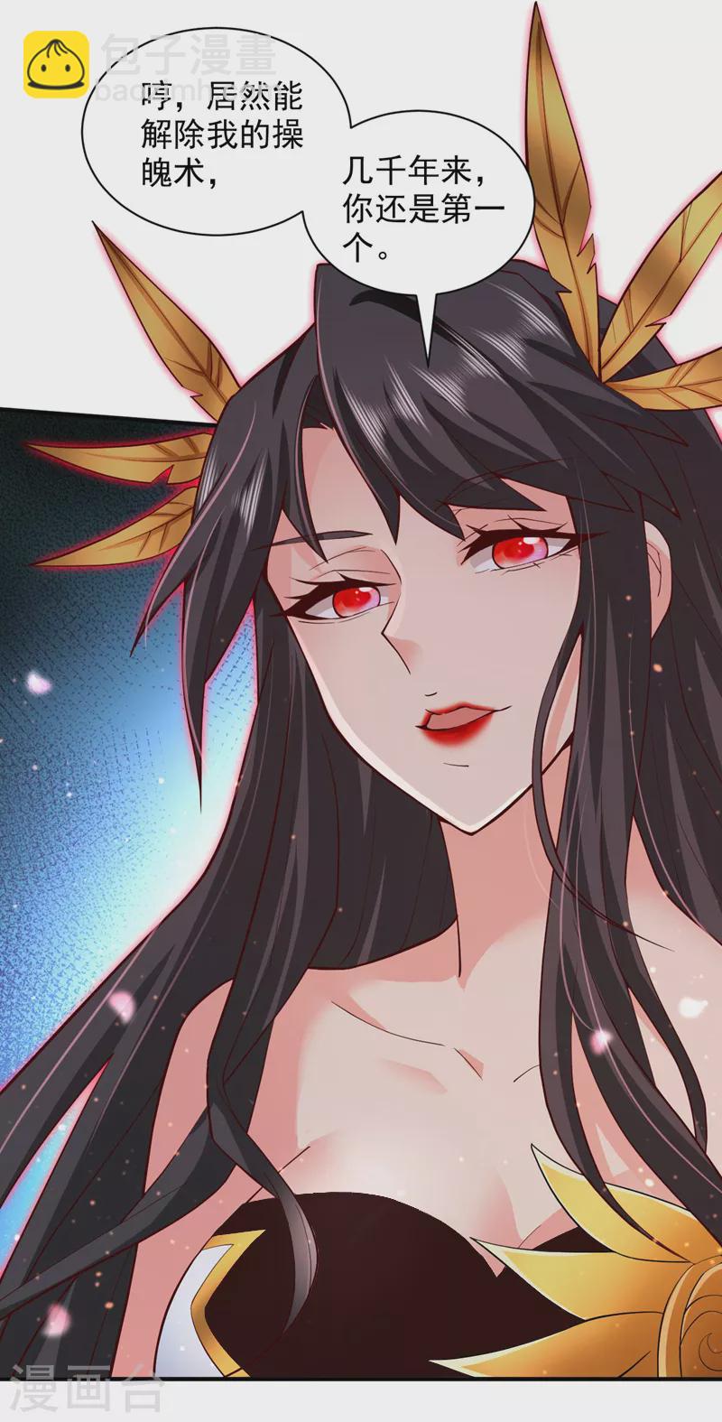 被美女師傅調教成聖的99種方法 - 第134話 活了上萬年的劍靈 - 4