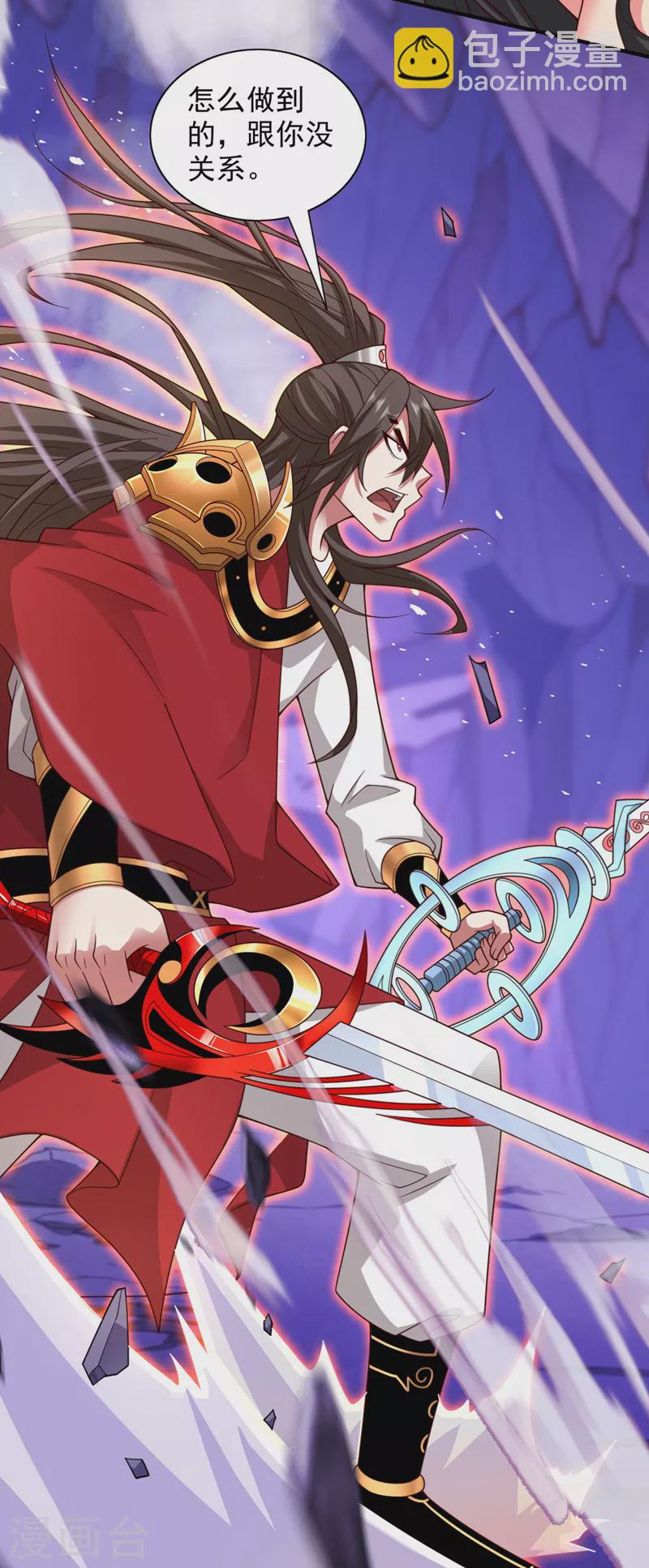 被美女師傅調教成聖的99種方法 - 第136話 給我跪下！ - 5