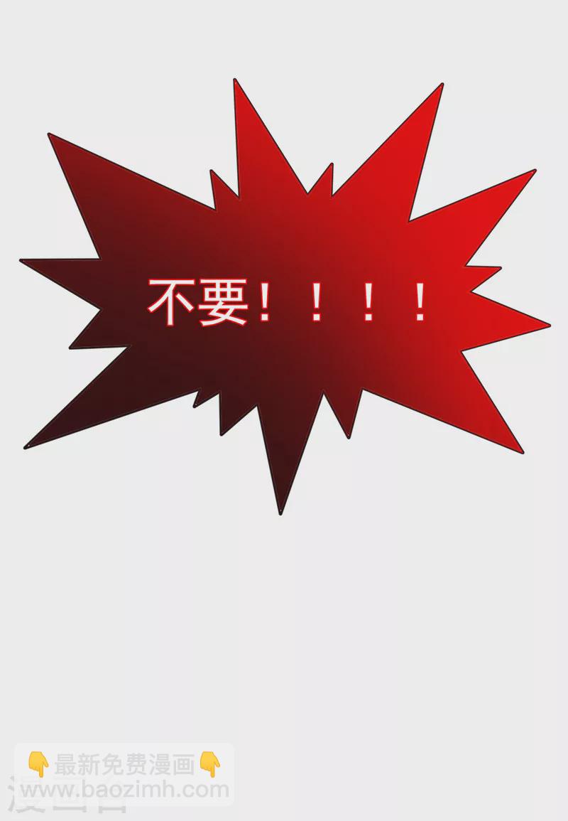 被美女師傅調教成聖的99種方法 - 第136話 給我跪下！ - 3