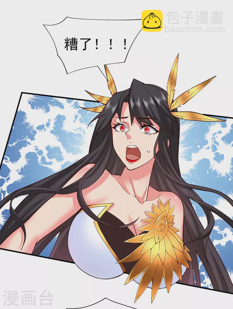 被美女師傅調教成聖的99種方法 - 第136話 給我跪下！ - 4