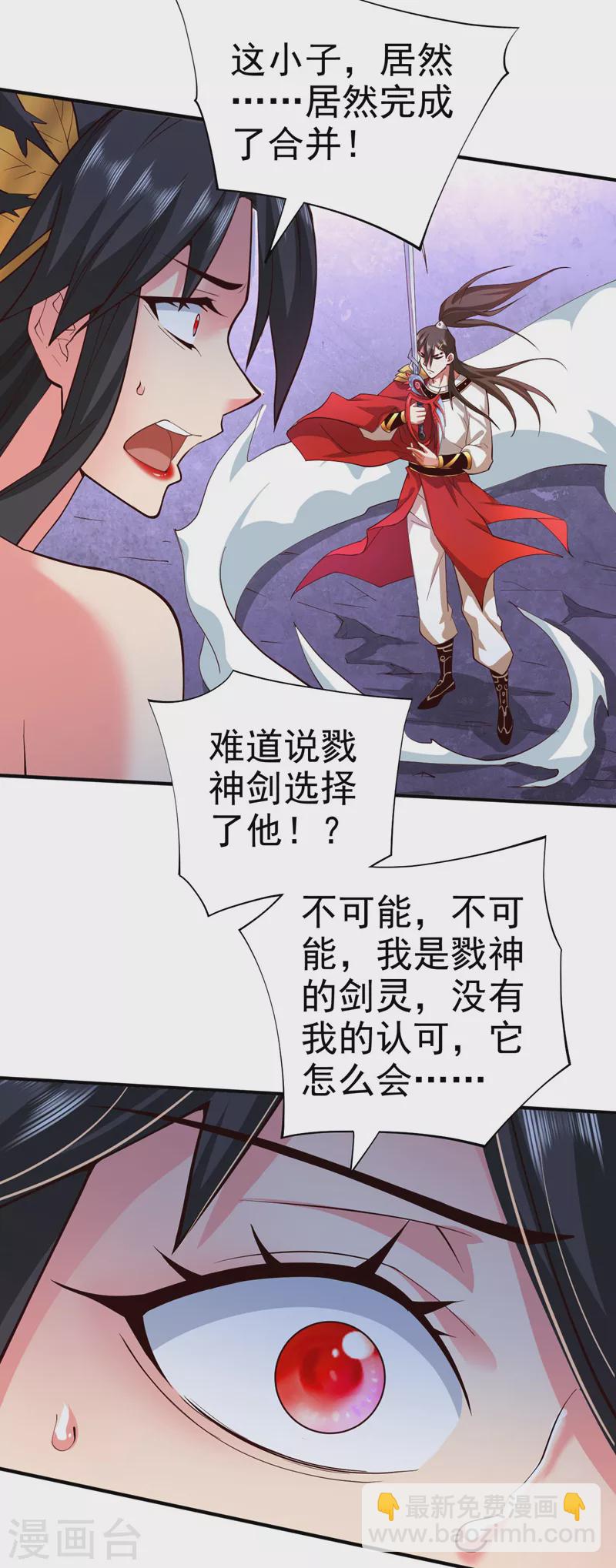 被美女師傅調教成聖的99種方法 - 第136話 給我跪下！ - 5