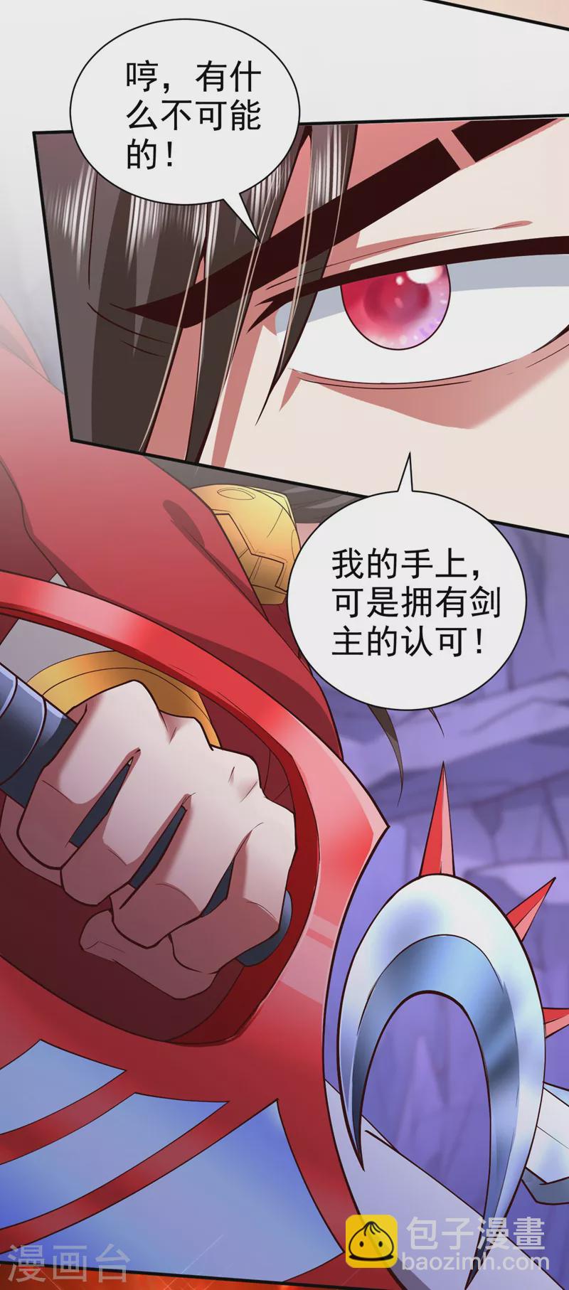 被美女師傅調教成聖的99種方法 - 第136話 給我跪下！ - 6