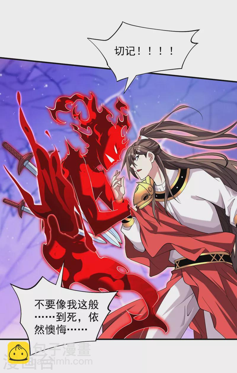 被美女師傅調教成聖的99種方法 - 第136話 給我跪下！ - 2