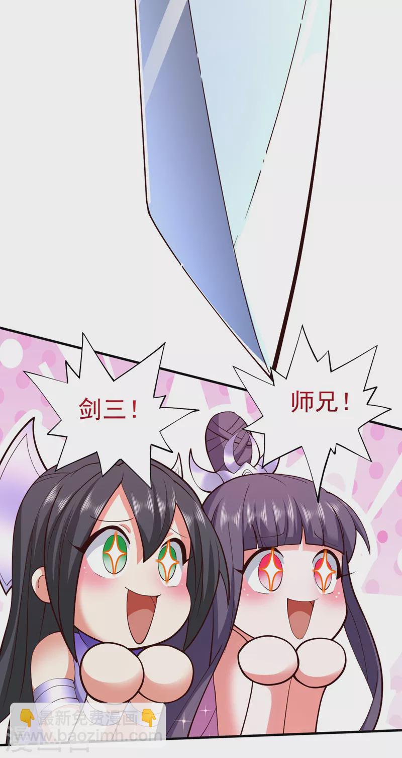 被美女師傅調教成聖的99種方法 - 第136話 給我跪下！ - 3