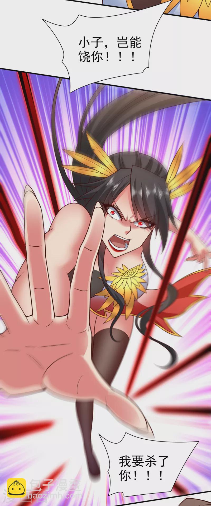 被美女師傅調教成聖的99種方法 - 第136話 給我跪下！ - 6