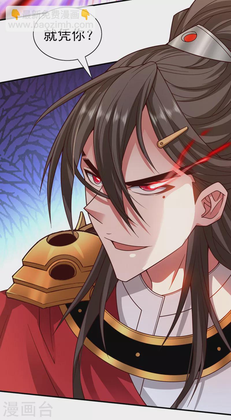 被美女師傅調教成聖的99種方法 - 第136話 給我跪下！ - 1