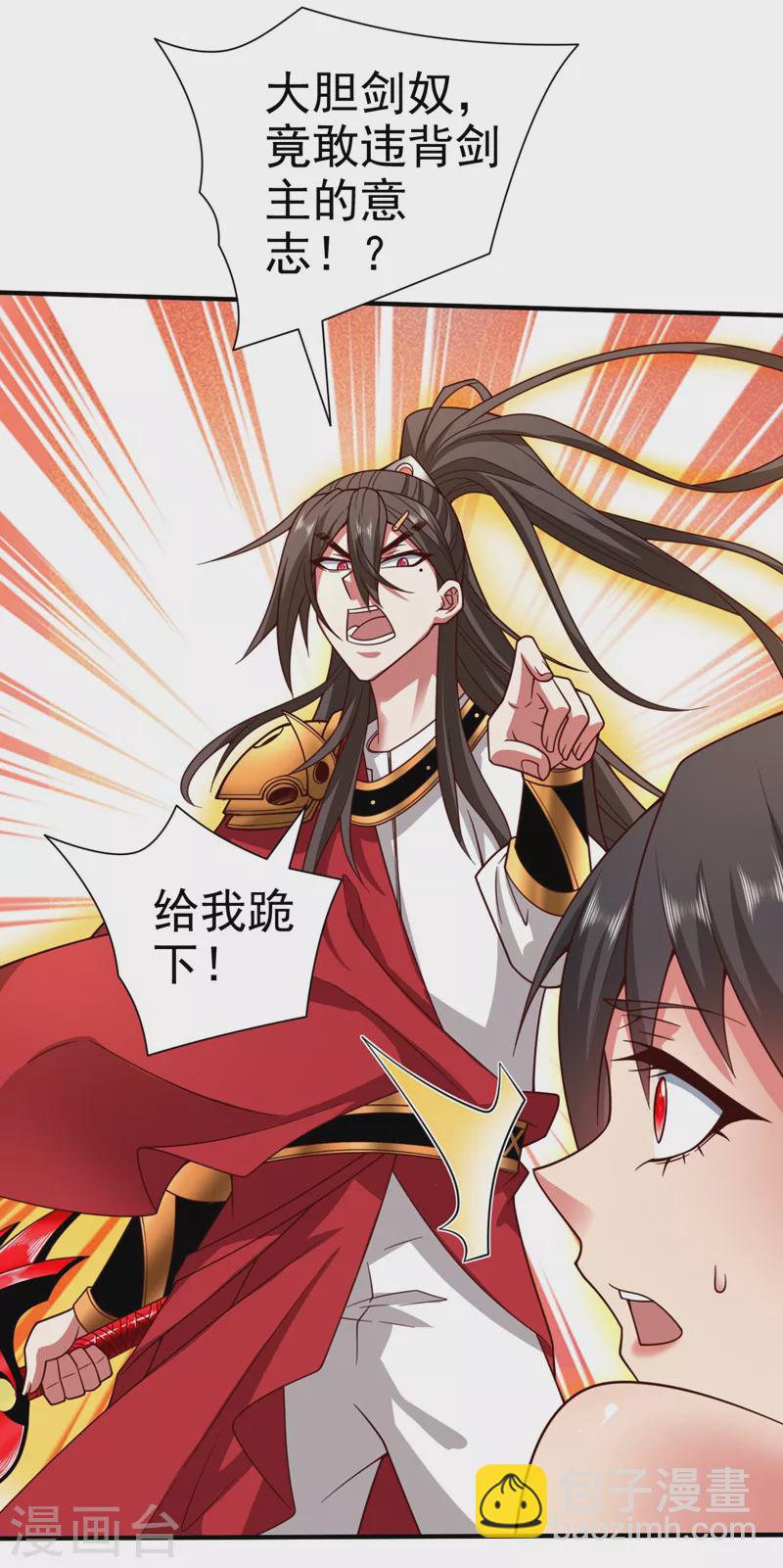 被美女師傅調教成聖的99種方法 - 第136話 給我跪下！ - 3