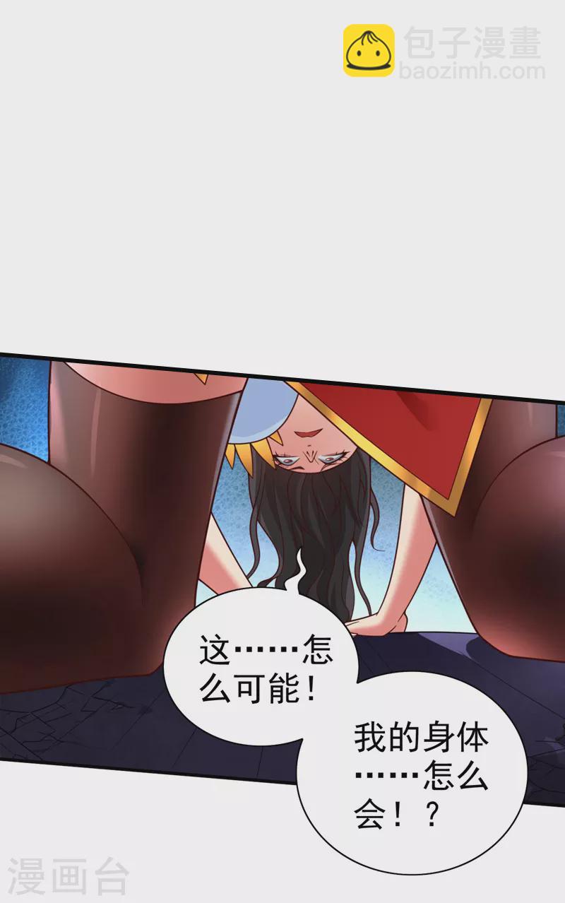 被美女師傅調教成聖的99種方法 - 第136話 給我跪下！ - 5