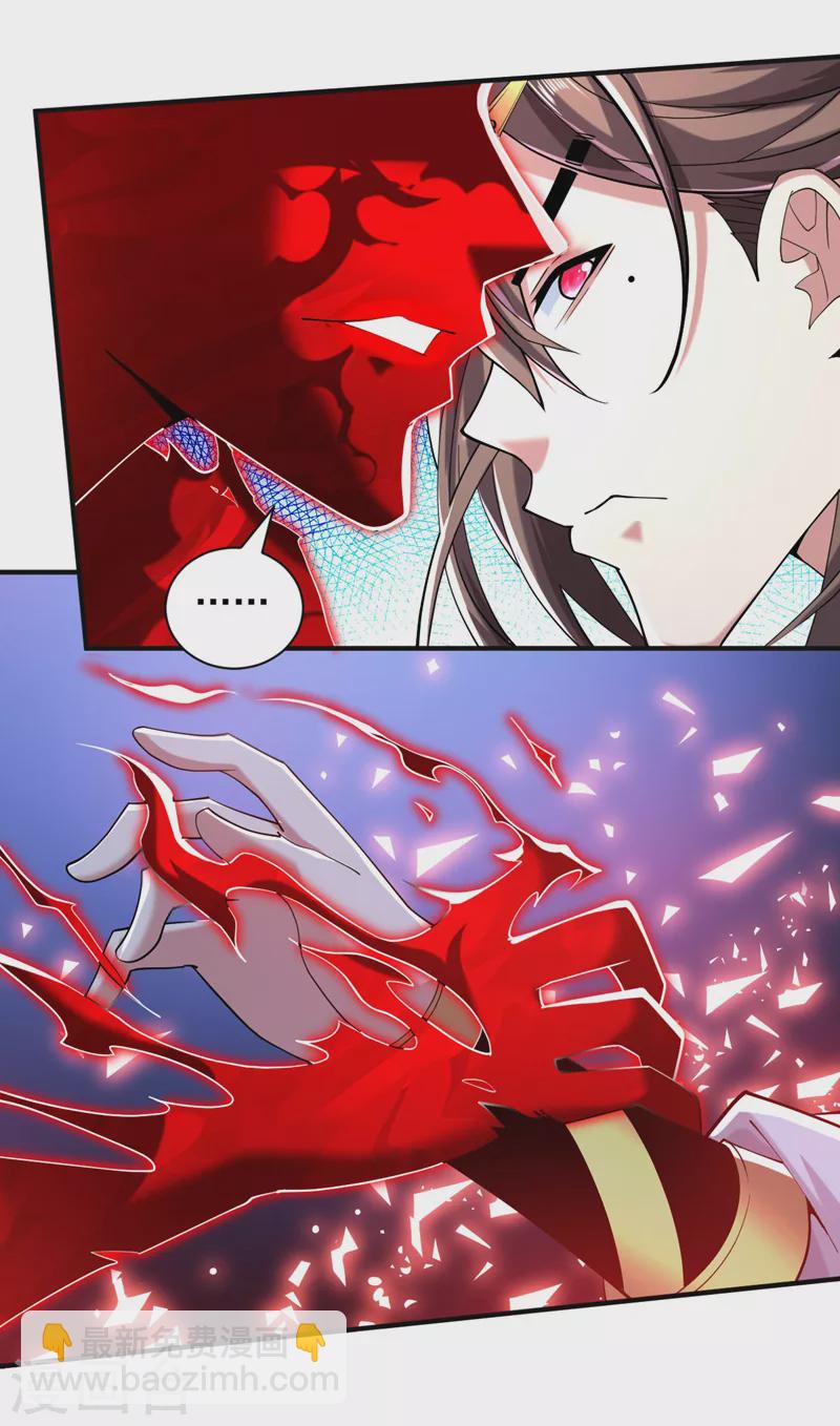 被美女師傅調教成聖的99種方法 - 第136話 給我跪下！ - 3