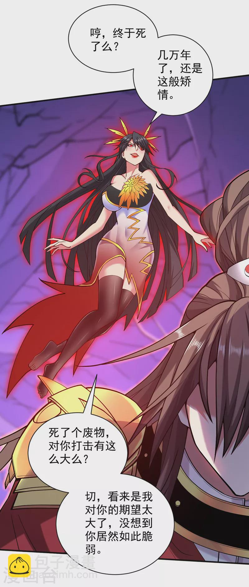 被美女師傅調教成聖的99種方法 - 第136話 給我跪下！ - 5