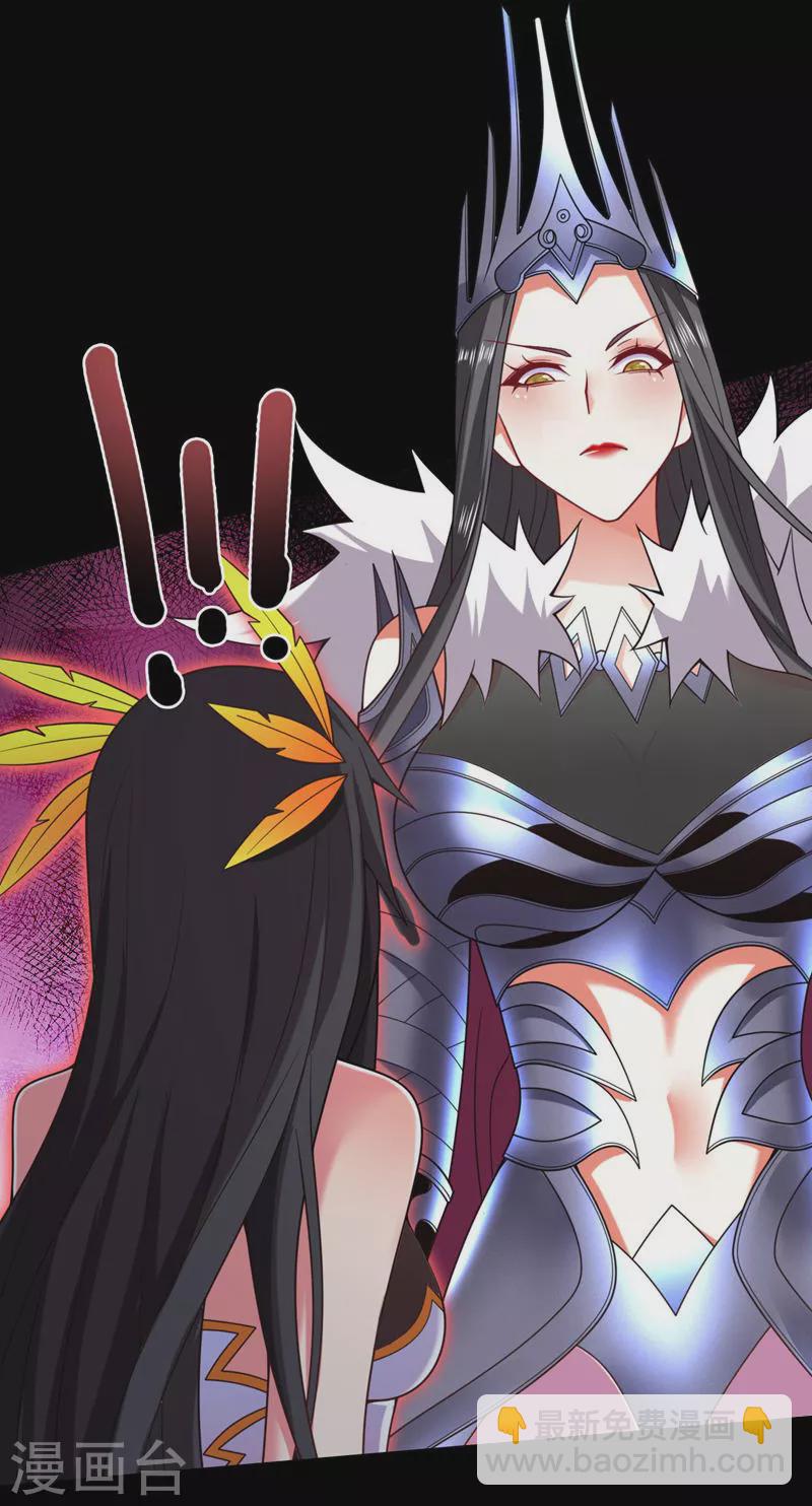 被美女師傅調教成聖的99種方法 - 第138話 當我徒弟的丫鬟！ - 5