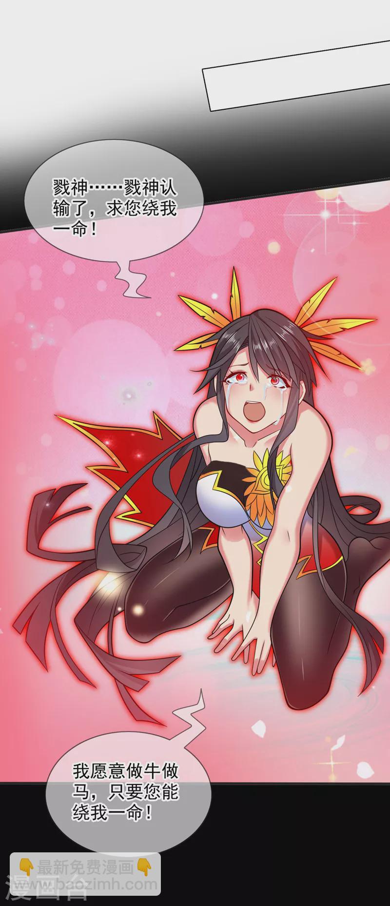 被美女師傅調教成聖的99種方法 - 第138話 當我徒弟的丫鬟！ - 2