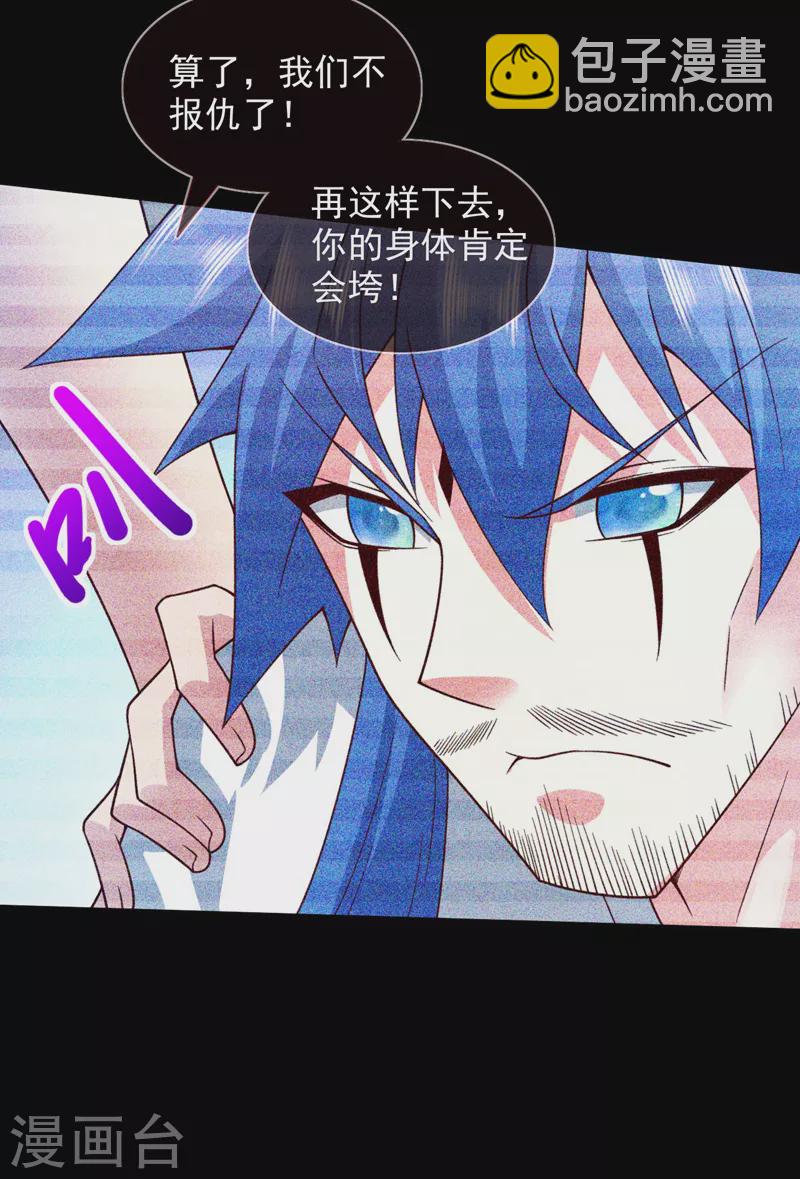 被美女師傅調教成聖的99種方法 - 第138話 當我徒弟的丫鬟！ - 5