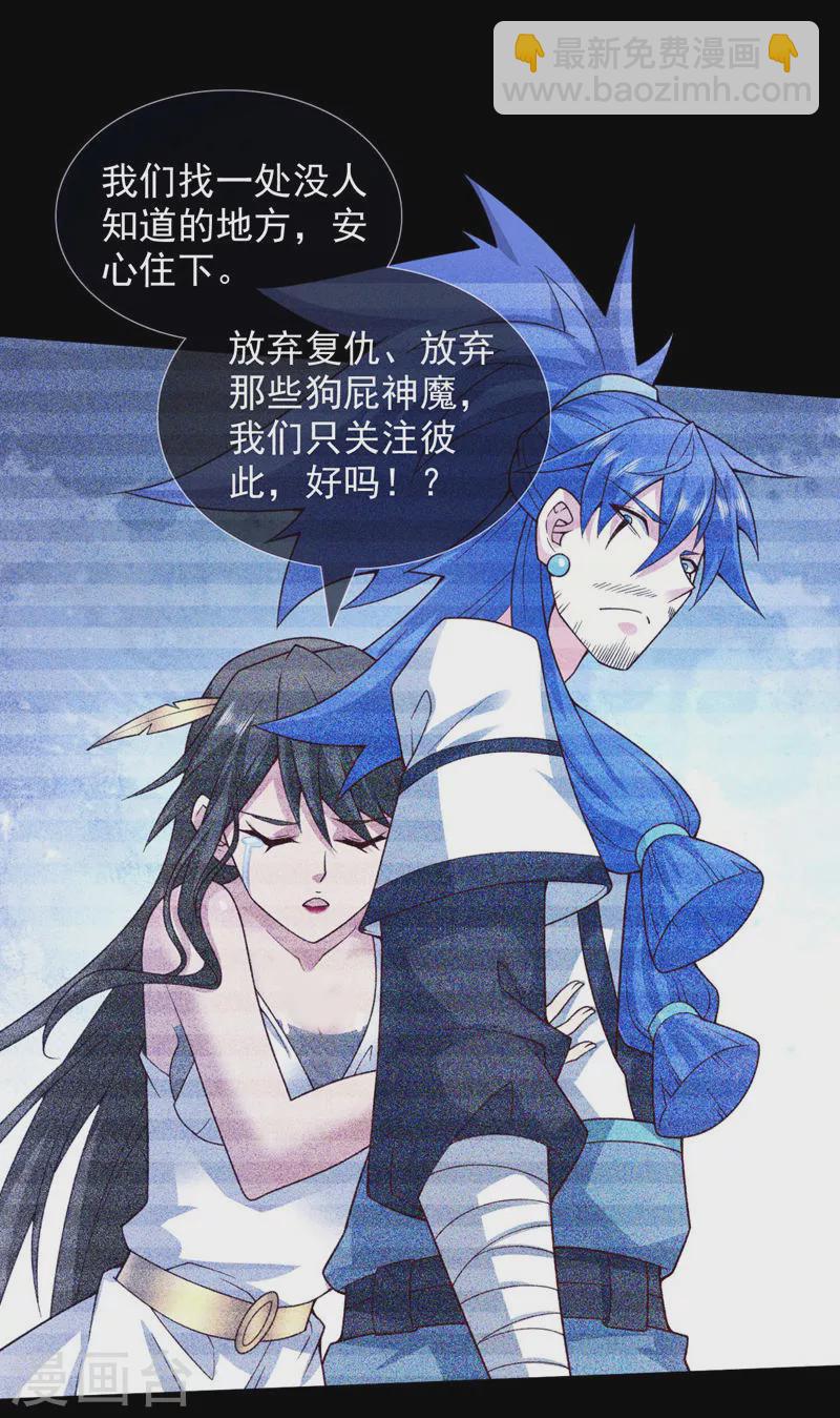 被美女師傅調教成聖的99種方法 - 第138話 當我徒弟的丫鬟！ - 6