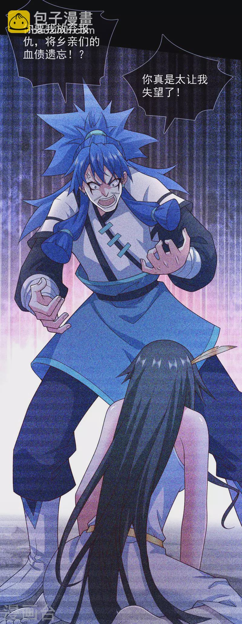 被美女師傅調教成聖的99種方法 - 第138話 當我徒弟的丫鬟！ - 2