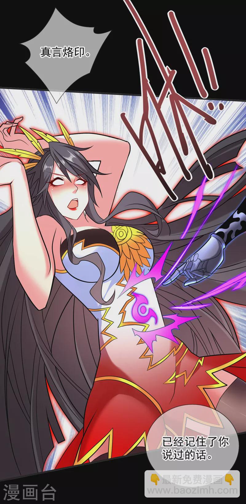 被美女師傅調教成聖的99種方法 - 第138話 當我徒弟的丫鬟！ - 5