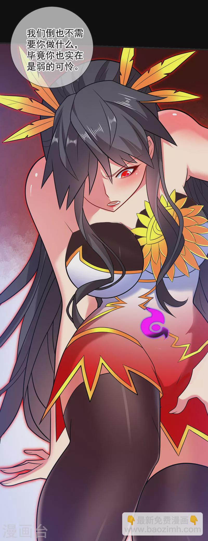 被美女師傅調教成聖的99種方法 - 第138話 當我徒弟的丫鬟！ - 6