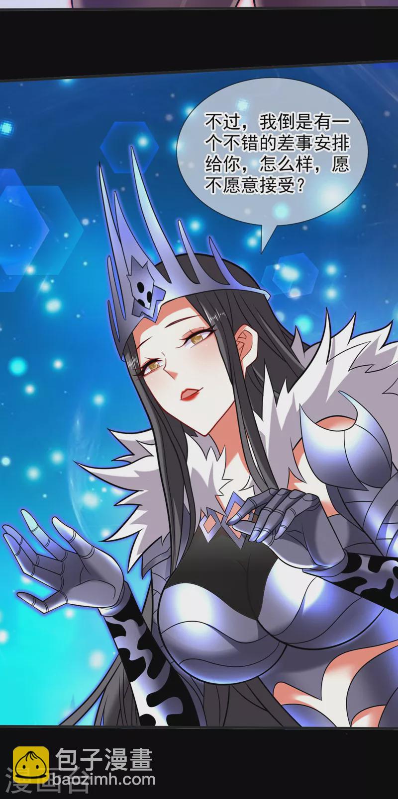 被美女師傅調教成聖的99種方法 - 第138話 當我徒弟的丫鬟！ - 1