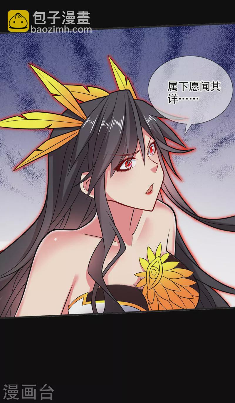 被美女師傅調教成聖的99種方法 - 第138話 當我徒弟的丫鬟！ - 2