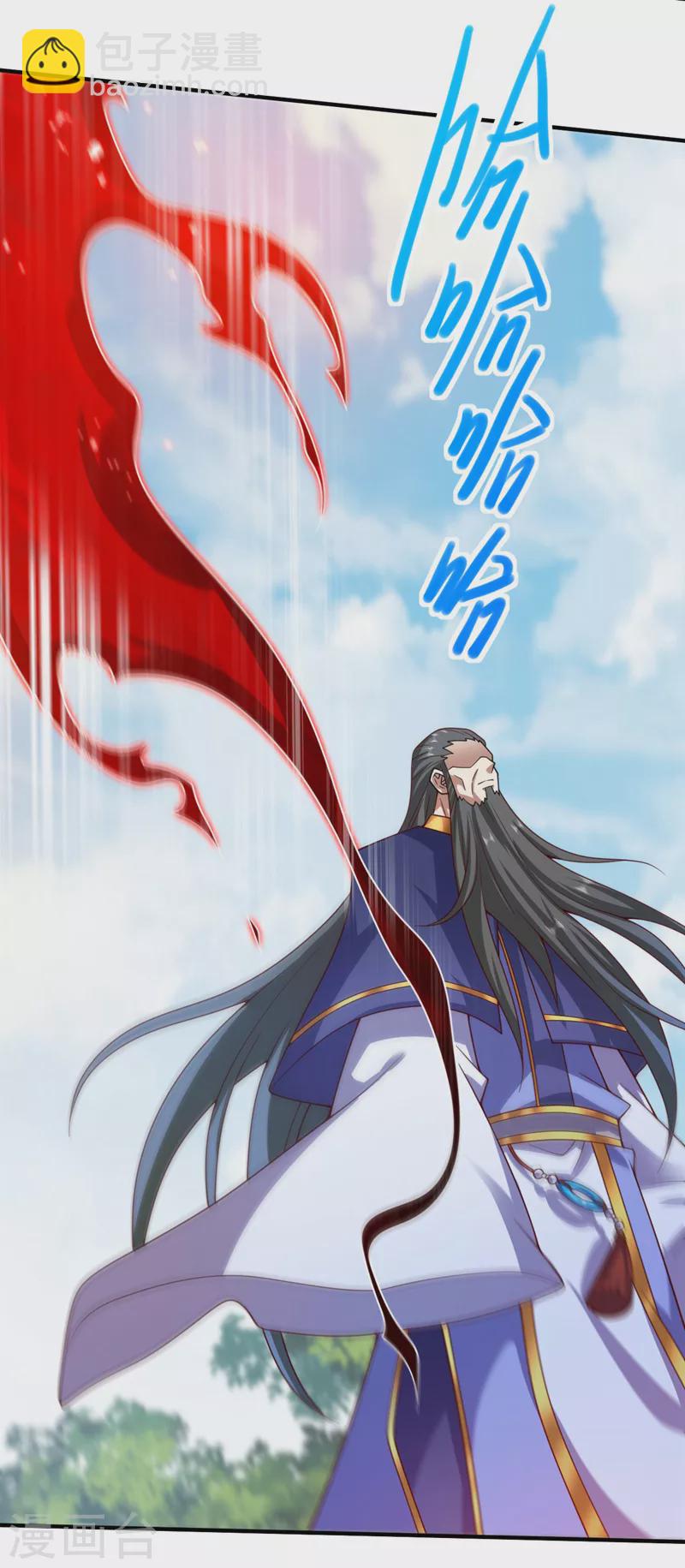 被美女師傅調教成聖的99種方法 - 第140話 刺殺皇帝？ - 3