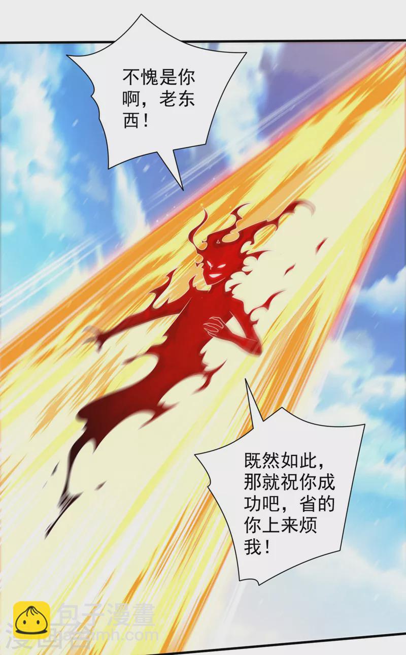 被美女師傅調教成聖的99種方法 - 第140話 刺殺皇帝？ - 4