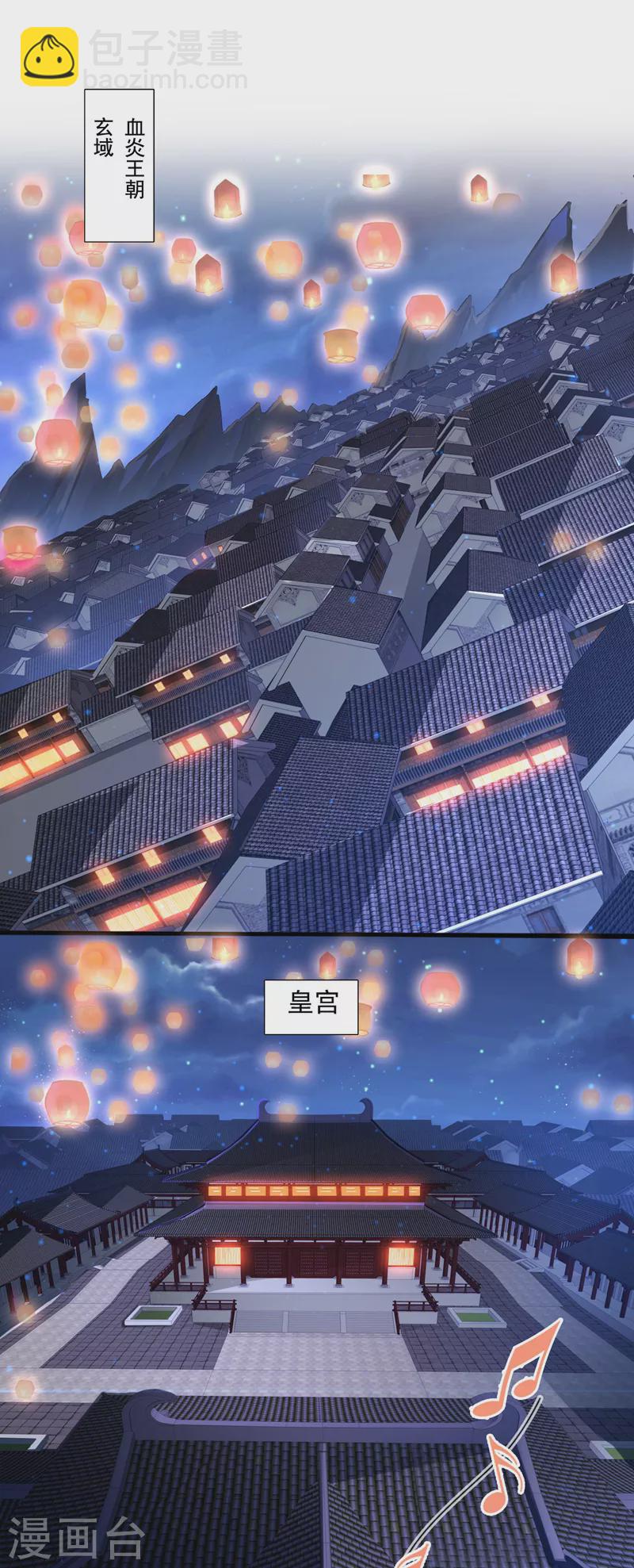 被美女師傅調教成聖的99種方法 - 第140話 刺殺皇帝？ - 7