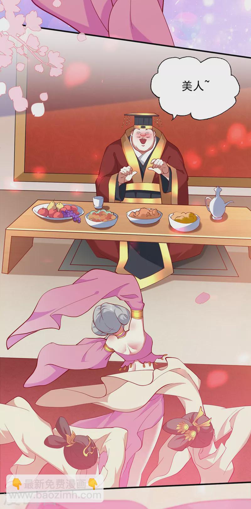 被美女師傅調教成聖的99種方法 - 第140話 刺殺皇帝？ - 3