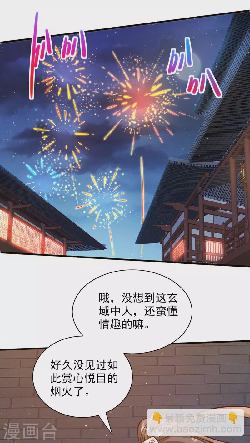 被美女師傅調教成聖的99種方法 - 第140話 刺殺皇帝？ - 1