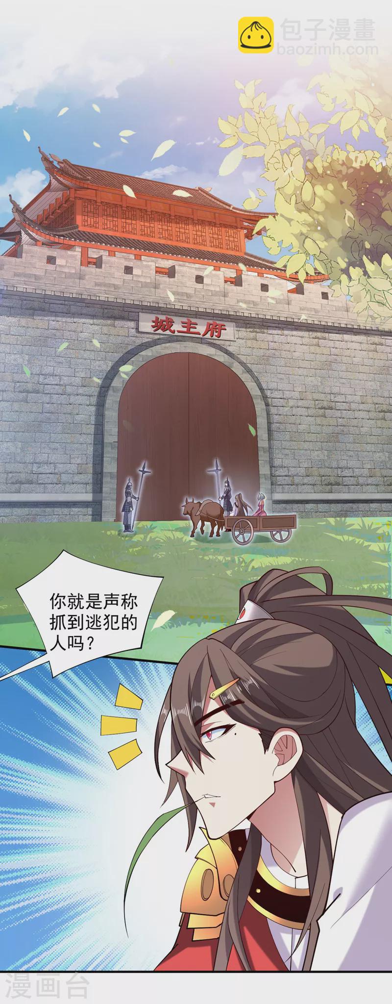 被美女師傅調教成聖的99種方法 - 第142話 我要的聖器呢！？ - 1