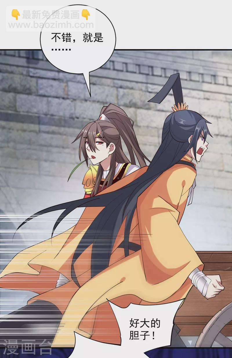 被美女師傅調教成聖的99種方法 - 第142話 我要的聖器呢！？ - 2